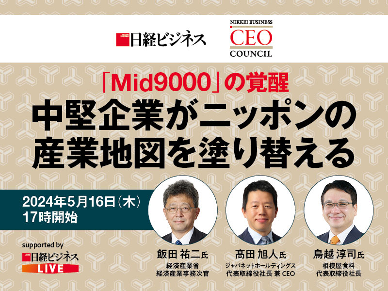 NEC、マネックス、シナモンなどトップ激論 「AIなしの経営は