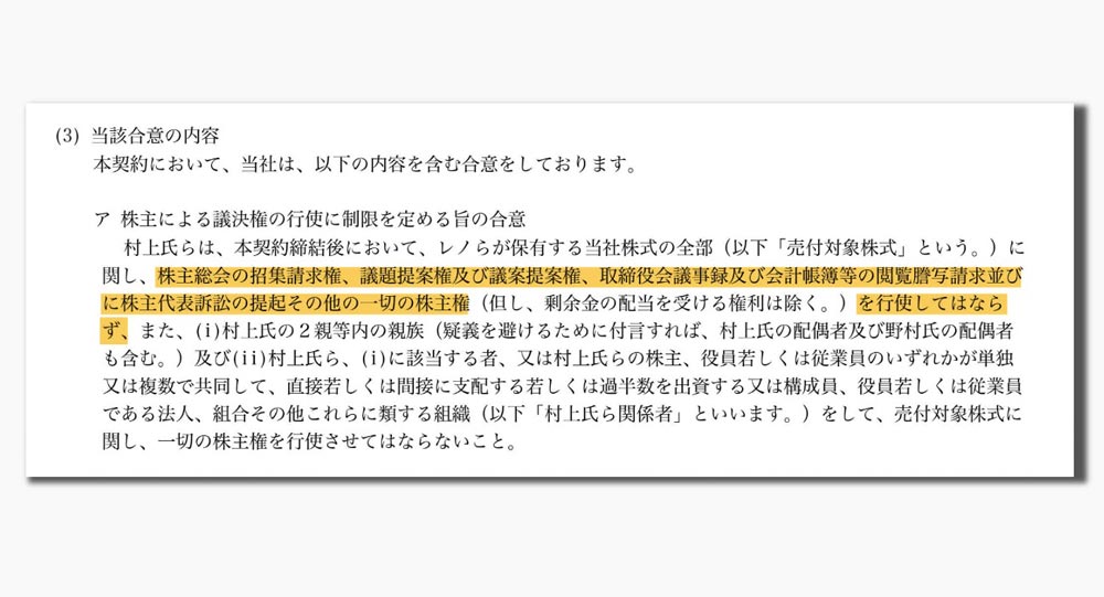 フジ・メディア・ホールディングス　第84回定時株主総会招集ご通知書 フジ・メディア・ホールディングス 第84回株主総会通知書 フジテレビ
