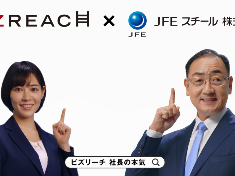 2024年11月25日号：日経ビジネス電子版