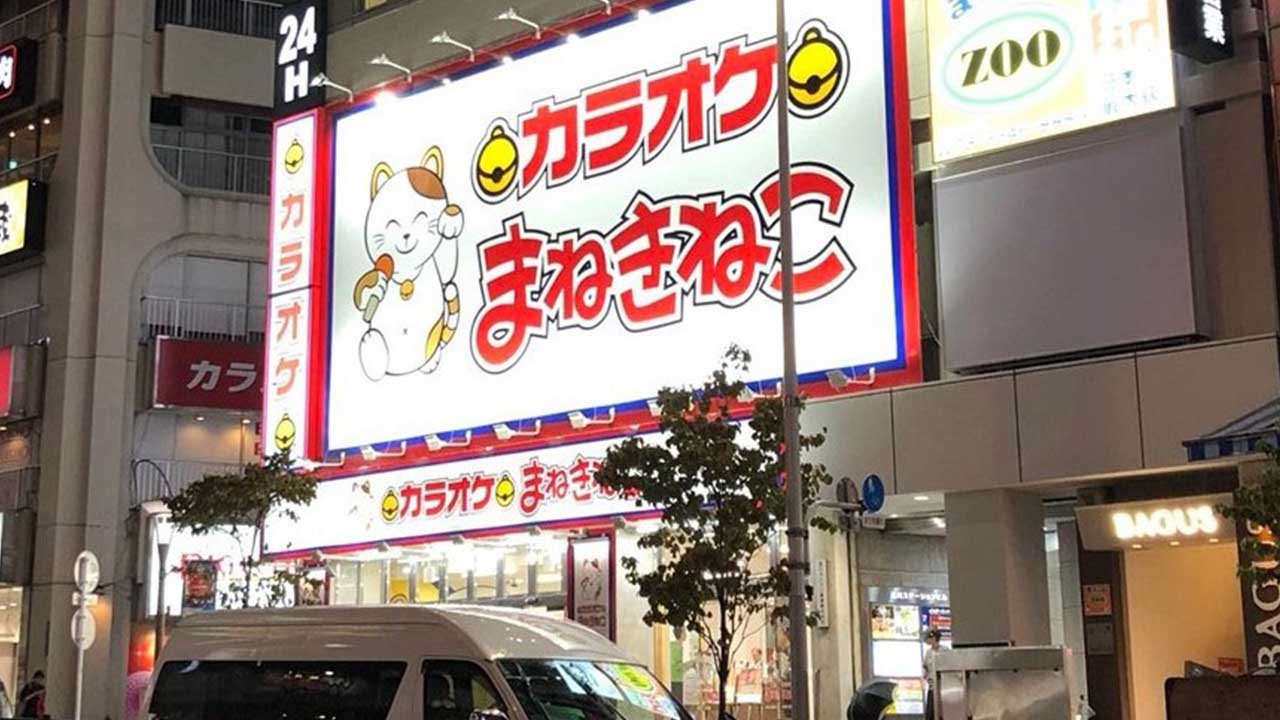 まねきねこ、ビッグエコーを抜きカラオケ首位奪取 コロナ禍の逆張り出店：日経ビジネス電子版