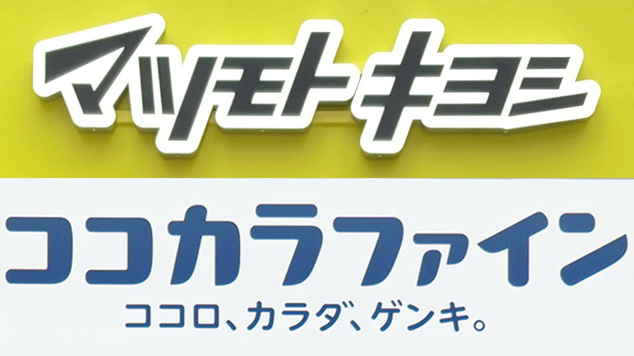 マツキヨ、逆襲に布石 ウエルシア・ツルハで終わらないドラッグ再編：日経ビジネス電子版