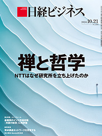 稲盛和夫、魂の叫び 京セラ飛躍を決めた1982年経営方針発表会の全貌：日経ビジネス電子版