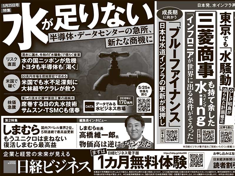 新着記事：日経ビジネス電子版