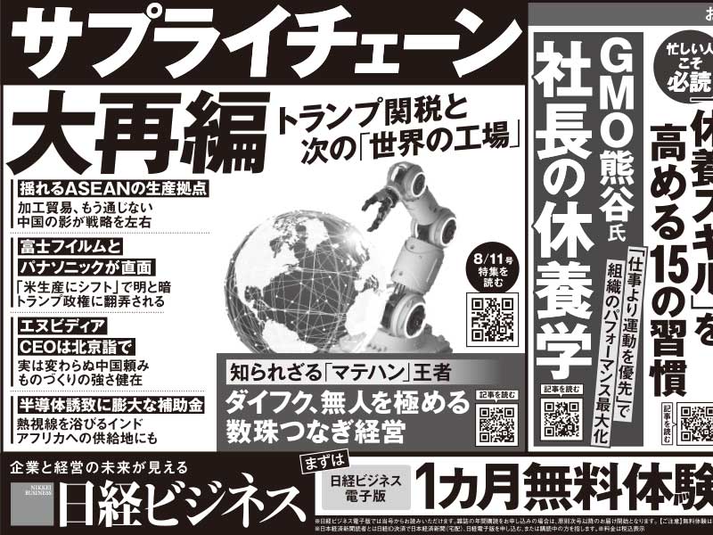 日経ビジネス 総集版 DVD 35周年記念 日経ビジネス 総集編DVD 35周年記念