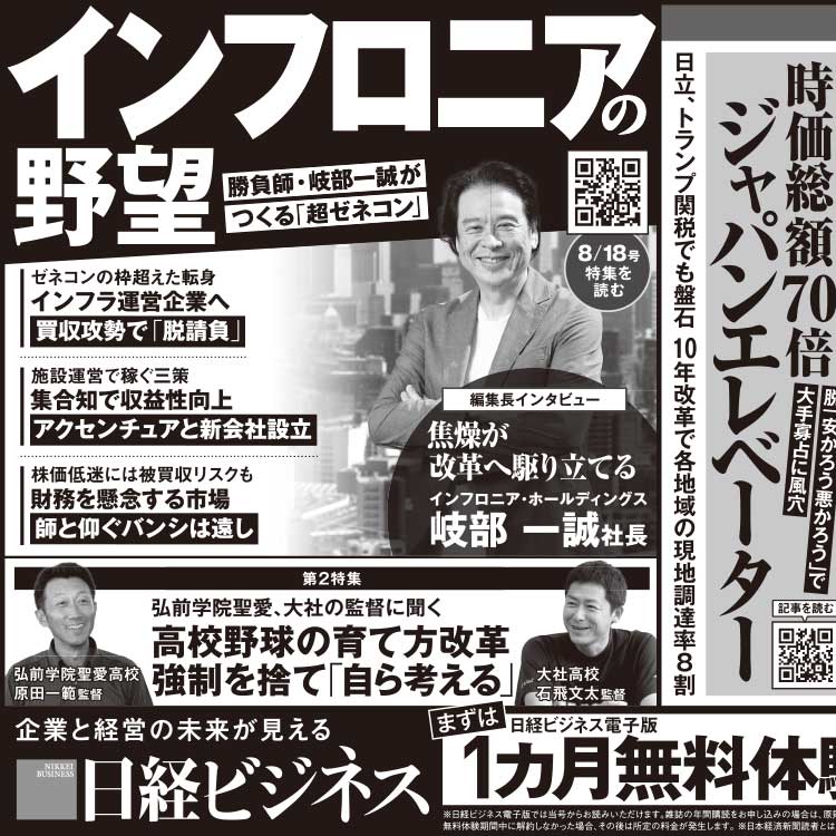 日経ビジネス(21/3/29～24/3/18)152冊 日経ビジネスBOOKS：日経ビジネス電子版