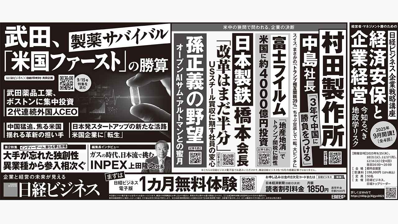 忙中閑話 日刊経済新聞社 忙中閑話 日刊経済新聞社