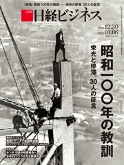 昭和100年の証言］1939年、賃金統制令 日本型雇用「三種の神器