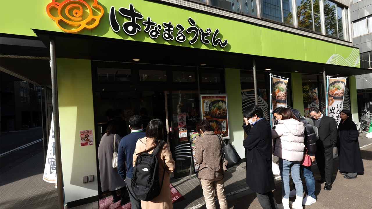 はなまる うどん 八丁堀 店