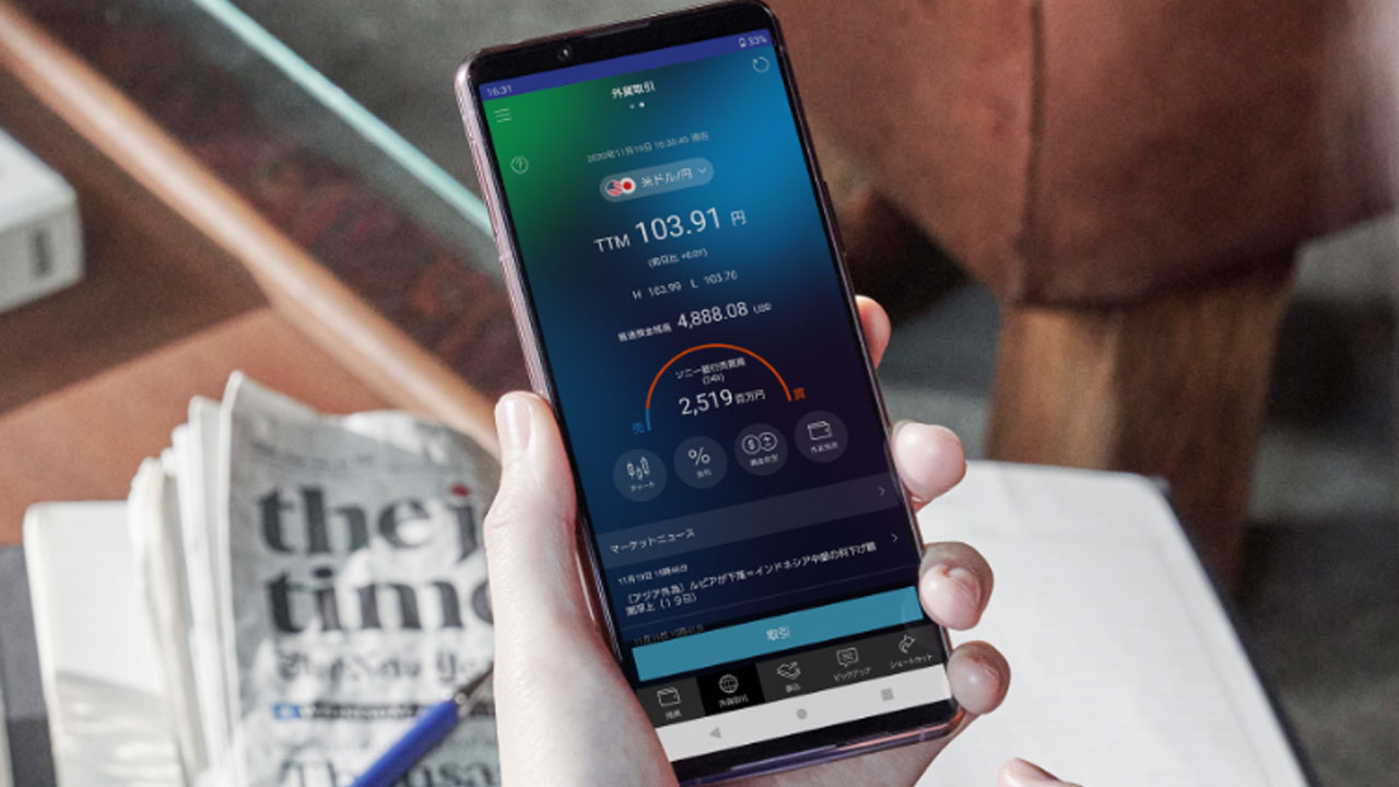 外貨に強いソニー銀行、ネット銀の混戦制す NPS使いサービス改善：日経ビジネス電子版