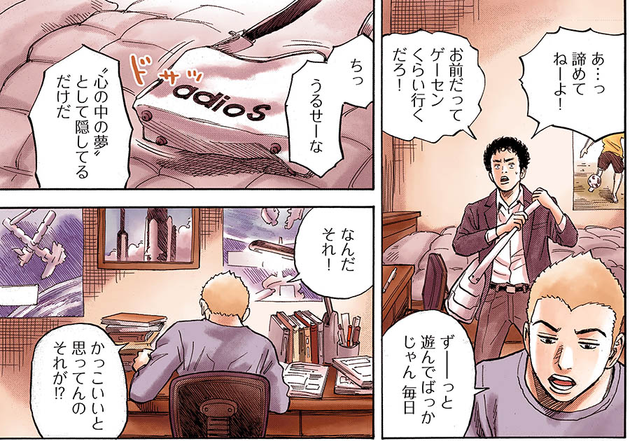 FFS理論で学ぶ「やりたいようにやらせようとすると、やる気をなくす