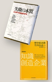 中古】 生き残れる管理者の条件 組織を活性化させるミドルの意識