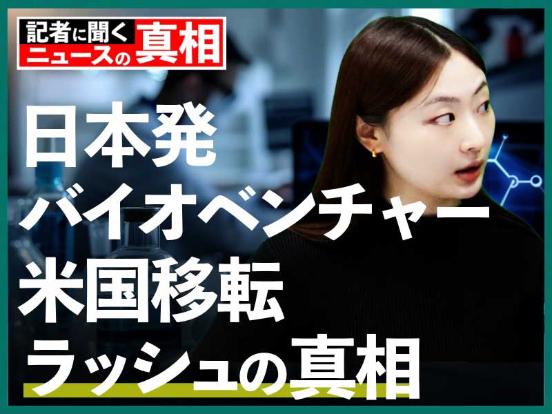 日経ビジネス電子版：総合トップ