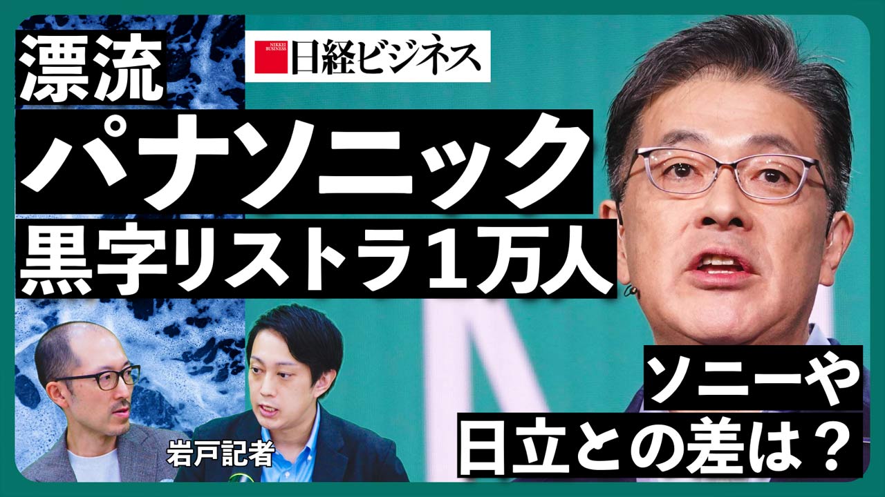 日立 リストラ