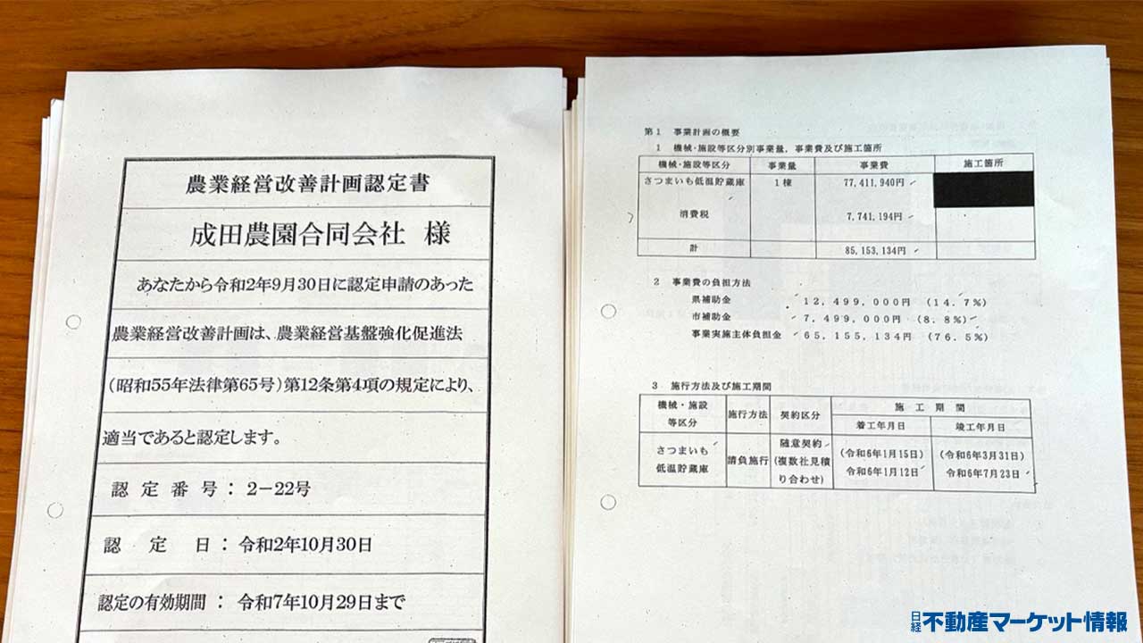 独自］成田市議側に約10億円を提供、「みんなで大家さん」運営の共生 