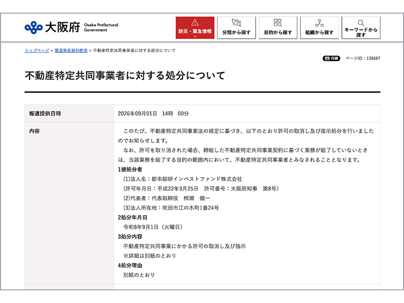日経ビジネス 1985年10月7日 秋季増刊号 特集【国際版・会社の寿命