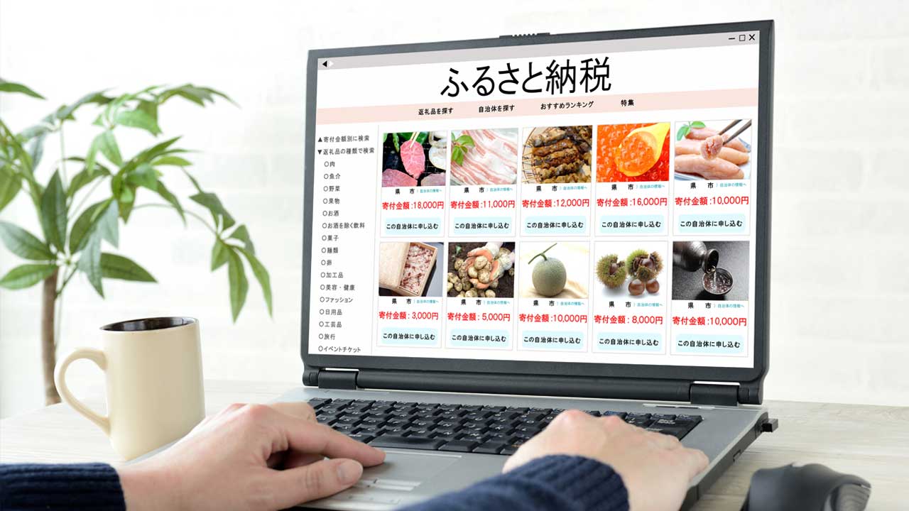 ふるさと納税、大手サイト各社「手数料下げない」 効果見えぬ総務省告示：日経ビジネス電子版
