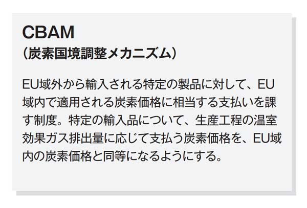 インド共和国会社法（Ⅰ Ⅱ 資料集含む） EU、26年から輸入する鉄・アルミに炭素税 自動車や機械に広がる懸念も