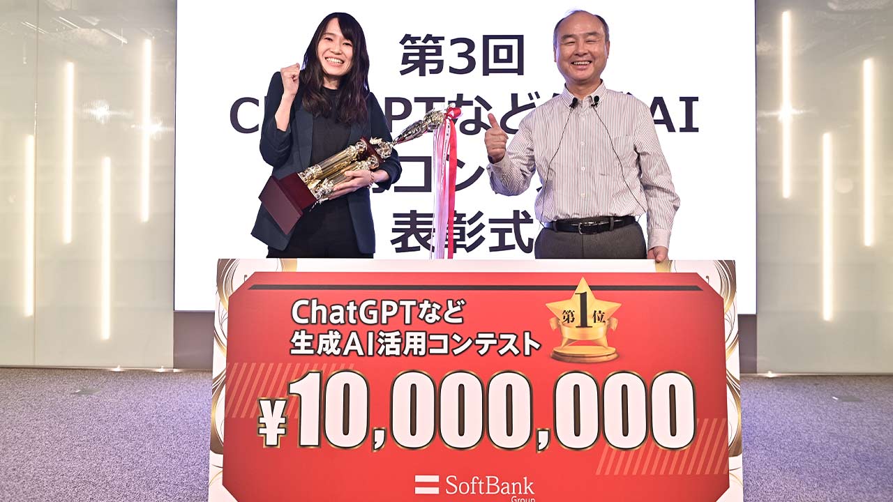賞金1000万円 ソフトバンクG孫正義氏の一声で集まった26万件のAI活用案：日経ビジネス電子版