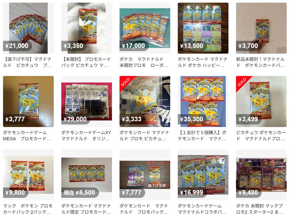ポケモンCOO、マクドナルドのポケカ転売問題「防げたはず」 法整備は