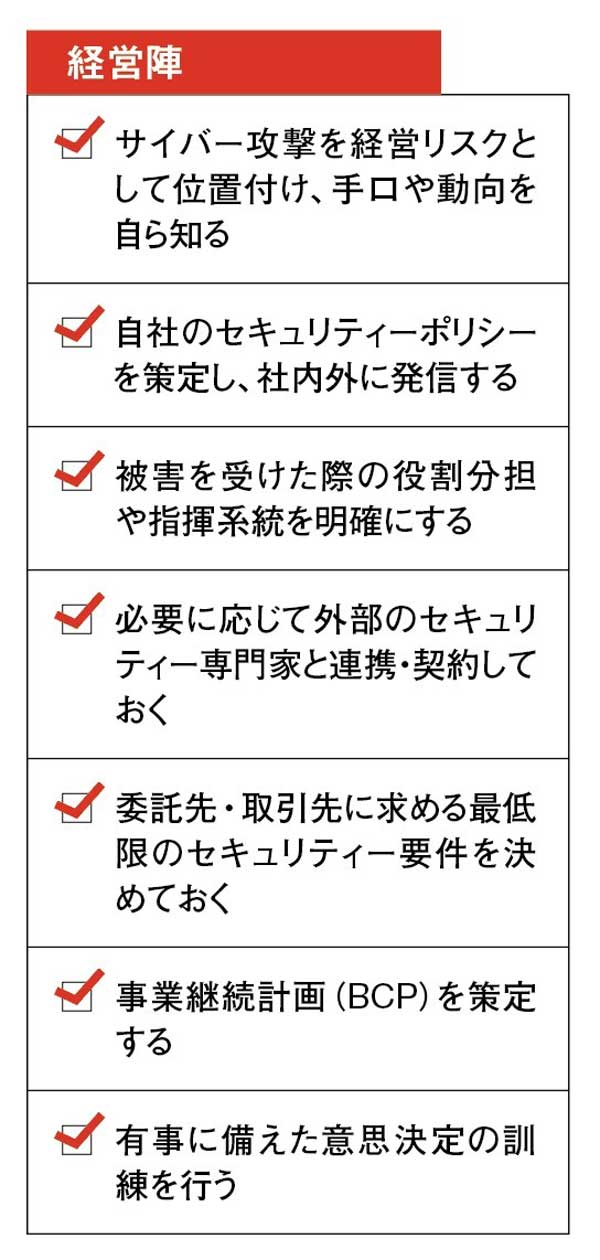 ニチレイ不正アクセスで物流混乱 サイバー防衛、有事・平時のチェック