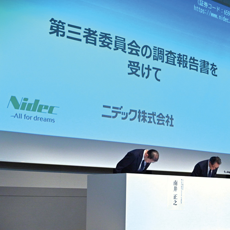 日経ビジネス電子版：総合トップ