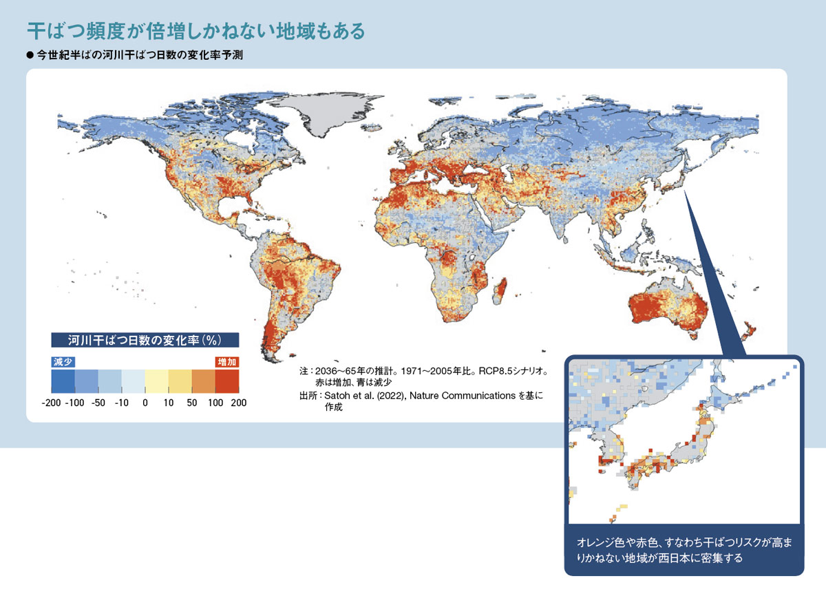 新連載］トヨタ・半導体に忍び寄る水不足 2040年、河川施設6割老朽化