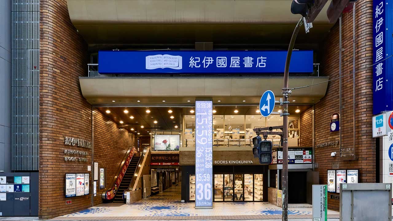 紀伊国屋書店、売上高の4割稼ぐ「法人外商」 営業主導の値決めで顧客離さず：日経ビジネス電子版