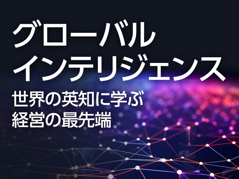 シリーズ一覧：日経ビジネス電子版