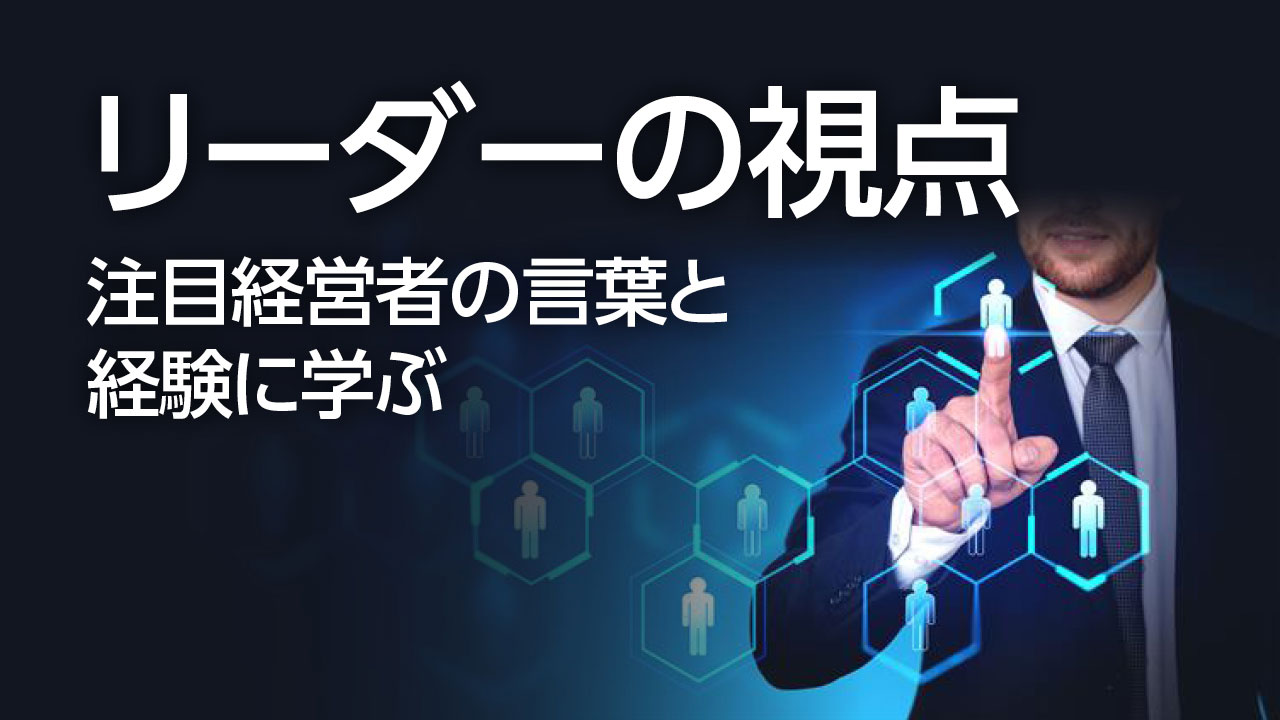 危機を勝つ！社員を動かす スピーチ集＆ガイド なぜ、あの社長には優秀