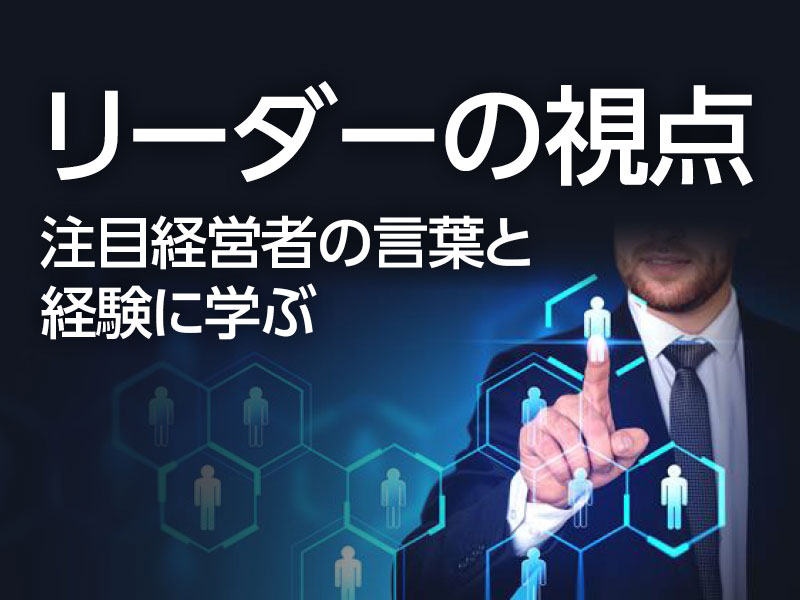 シリーズ一覧：日経ビジネス電子版