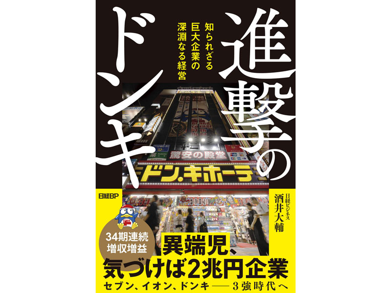 日経ビジネス　ビット アセマネOne杉原社長、ビットコインETF検討: NIKKEI Financial