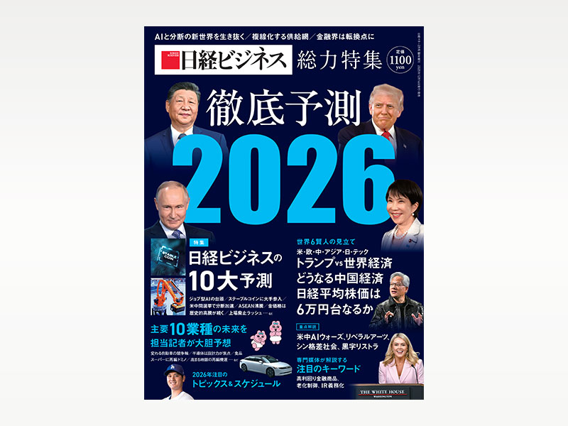 お知らせ：日経ビジネス電子版