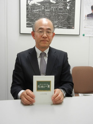 緊急時の公衆電話の使い方や事件・事故から身を守るための注意点などを、小学生向けにまとめた「こども手帳」を作成・配布している、日本公衆電話会の岡村力事務局長