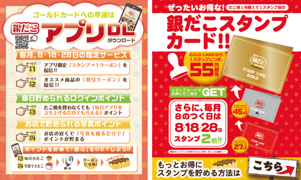 なぜ 築地銀だこ は人気チェーンになったのか 2ページ目 日経ビジネス電子版 なぜ 築地銀だこ は人気チェーンになったのか 2ページ目 日経ビジネス電子版