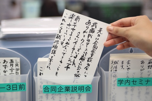 企業説明会に来場した学生に送る礼状。武蔵野では、内定した学生が入社前の研修の一環として手書きする(写真:鈴木愛子)