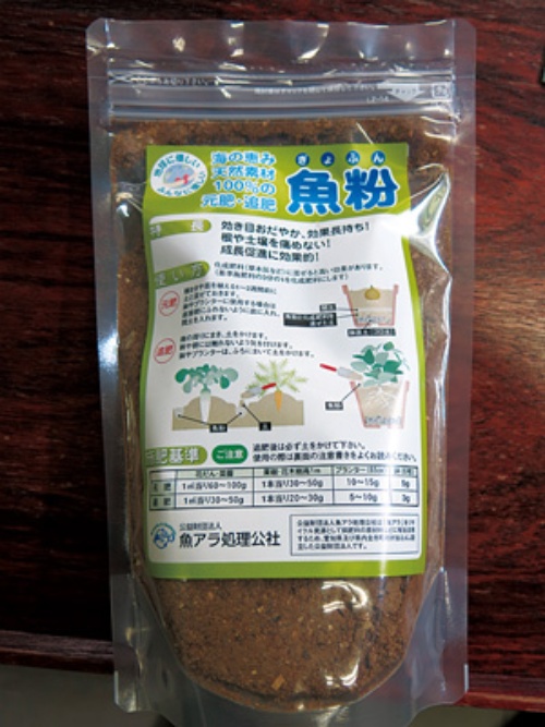 魚アラを魚粉に 愛知の処理公社が自主解散 3ページ目 日経ビジネス電子版 魚アラを魚粉に 愛知の処理公社が自主解散 3ページ目 日経ビジネス電子版
