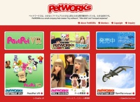 PetWORKs サイトのトップページ