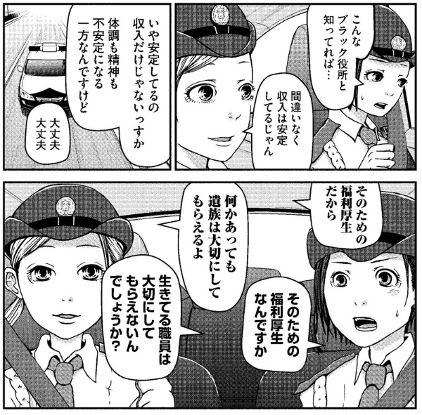 警察は しょうもない人 が頑張る仕事です 日経ビジネス電子版 警察は しょうもない人 が頑張る仕事です 日経ビジネス電子版