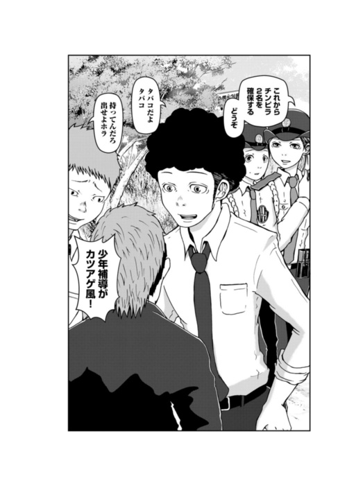 警察は しょうもない人 が頑張る仕事です 日経ビジネス電子版 警察は しょうもない人 が頑張る仕事です 日経ビジネス電子版