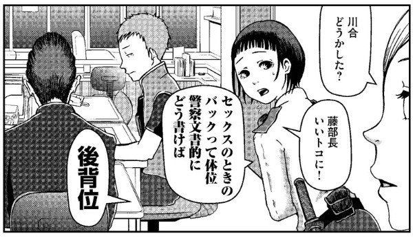 警察は しょうもない人 が頑張る仕事です 日経ビジネス電子版 警察は しょうもない人 が頑張る仕事です 日経ビジネス電子版