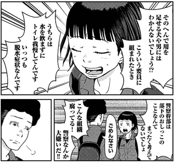 警察で学んだ マンガ家として急成長する方法 日経ビジネス電子版 警察で学んだ マンガ家として急成長する方法 日経ビジネス電子版