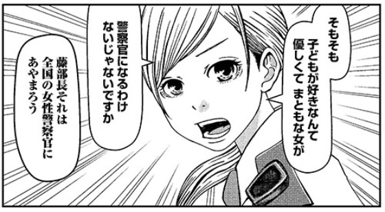 警察で学んだ マンガ家として急成長する方法 日経ビジネス電子版 警察で学んだ マンガ家として急成長する方法 日経ビジネス電子版