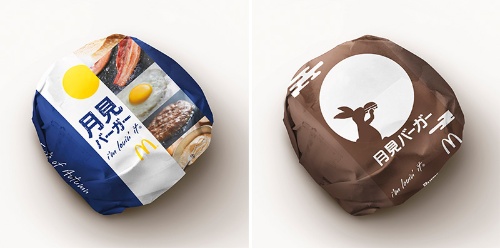 「月見バーガー」のパッケージ（左：2015年）（右：2016年）
