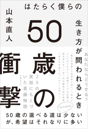 人生における 不安 は 50代で最も高まる 日経ビジネス電子版 人生における 不安 は 50代で最も高まる 日経ビジネス電子版