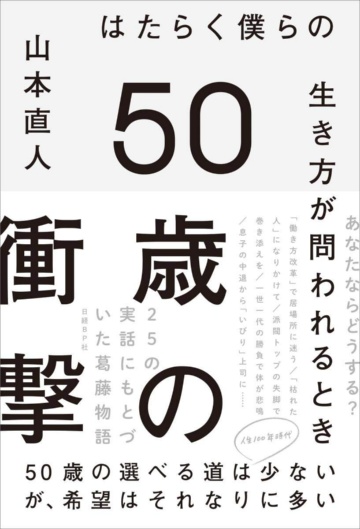 人生における 不安 は 50代で最も高まる 日経ビジネス電子版
