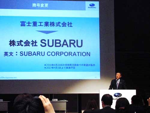 社名変更発表後、記者の質問に「(資本提携までの進展が)早くて驚いた」と語った富士重・吉永社長