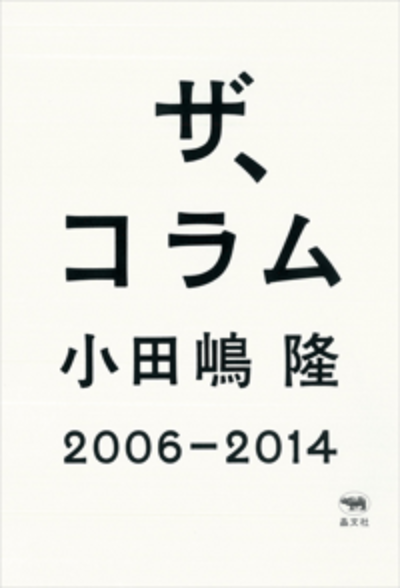 なめんな と言われる立場になってみよ 日経ビジネス電子版 なめんな と言われる立場になってみよ 日経ビジネス電子版