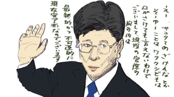 佐川氏証人喚問視聴記 日経ビジネス電子版 佐川氏証人喚問視聴記 日経ビジネス電子版