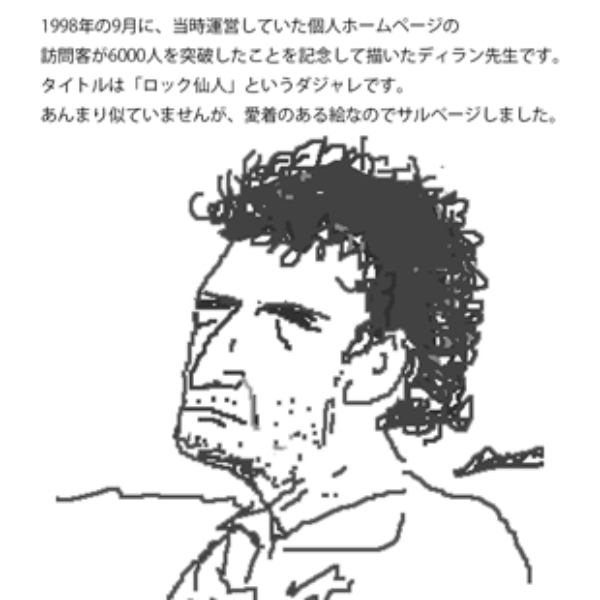 ノーベル賞はボブ ディランにふさわしいのか 3ページ目 日経ビジネス電子版