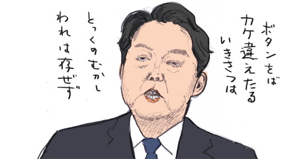 モリカケ問題が沈静化しない理由 日経ビジネス電子版